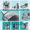 德國(guó)bruckner頂尖活頂尖死頂尖驅(qū)動(dòng)頂尖